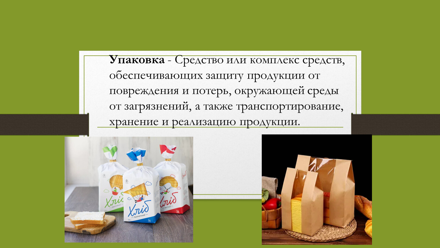 Защита продукции