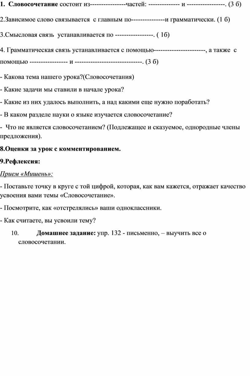 Словосочетание быстрая разработка приложений сокращенно записывается как