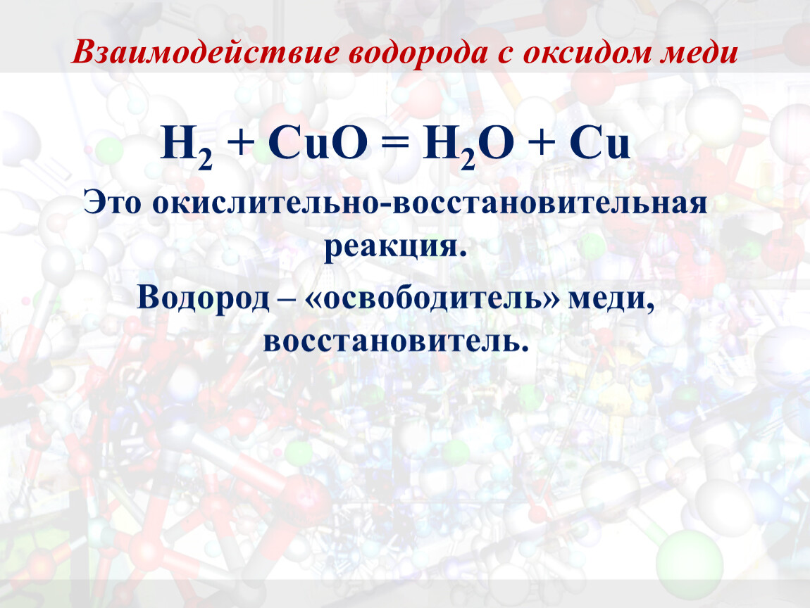 Формула реакции получения водорода
