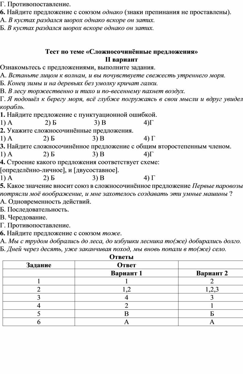 Контрольно-измерительные материалы по дисциплине 