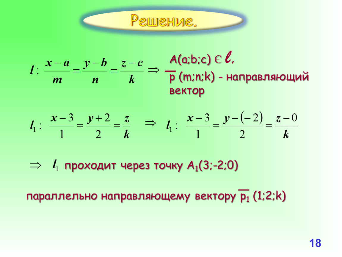 Решение 18 рф. -(-(-(-(-А))))=18 решение. C 5 18 решение.
