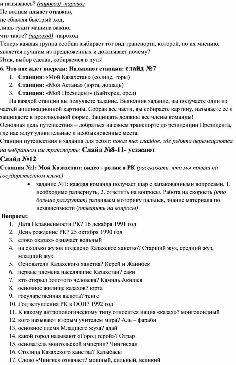 Методические разработки открытых уроков и внеклассных мероприятий по  истории 