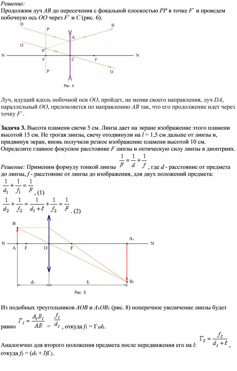 Конспект урока физики на тему: Решение задач по теме 