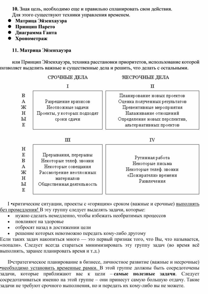 Тебе необходимо спланировать индивидуальный проект общая тема как правильно спланировать