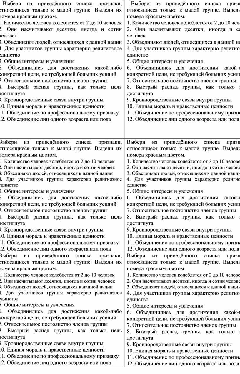 Рассмотри рисунок выбери из списка 3 признака характерных для изображенного растения параллельное