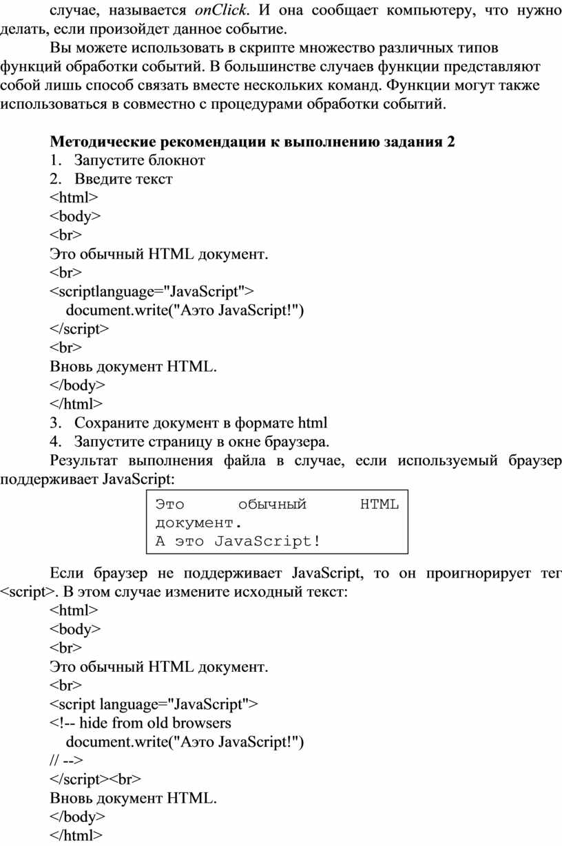 Лабораторные работы по программированию в сети Интернет