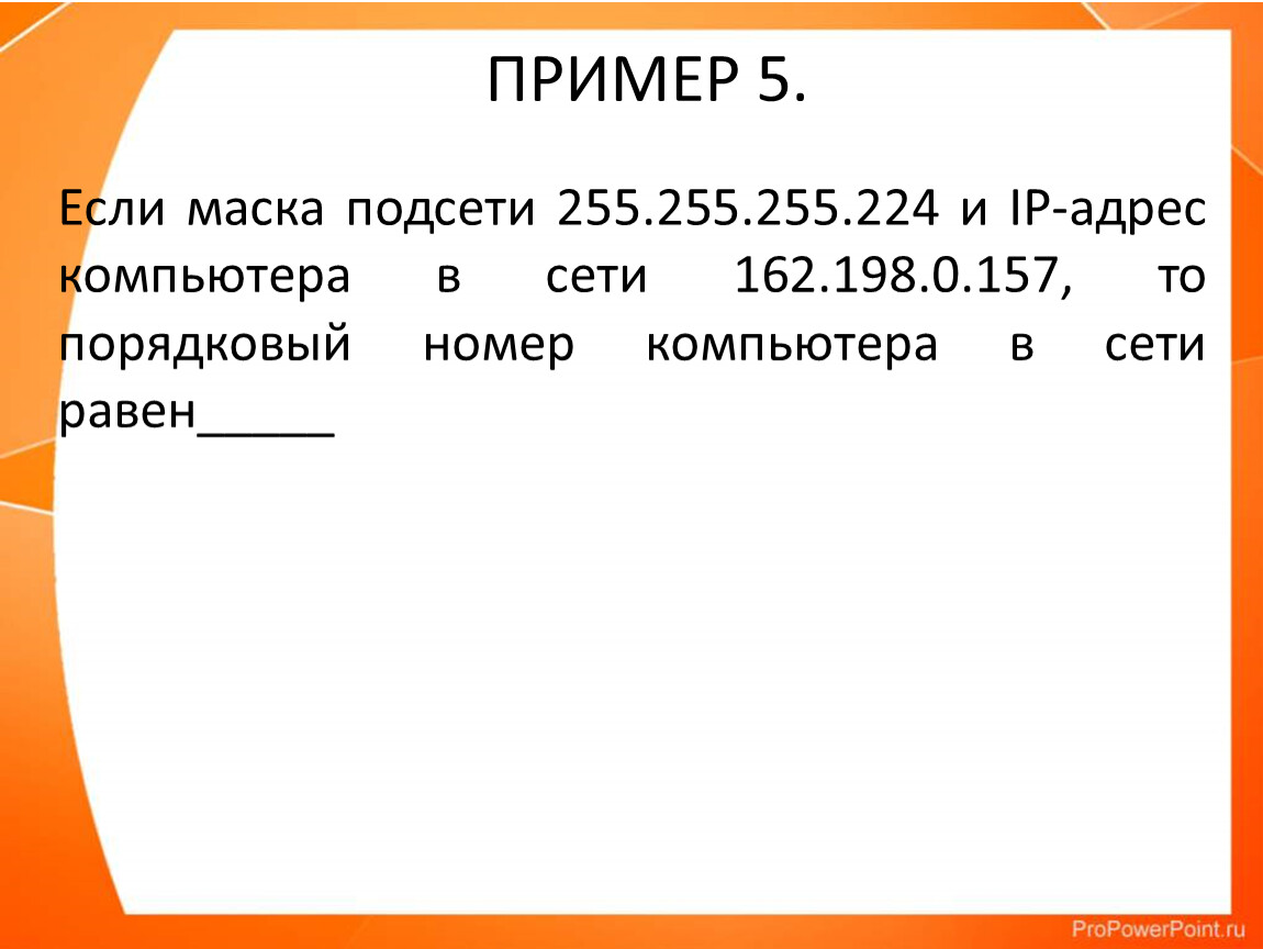 2 что такое ip адрес маска подсети доменное имя dns сервер шлюз