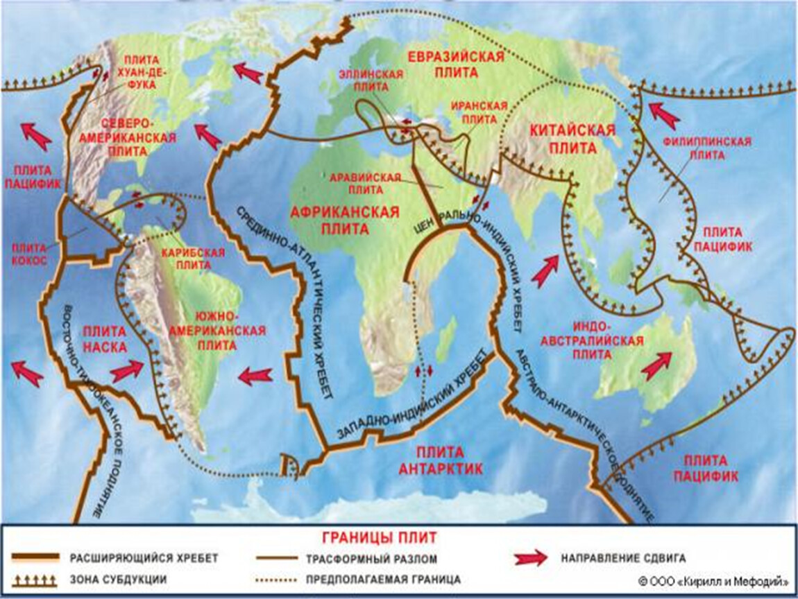 Карта литосферных плит и сейсмических поясов