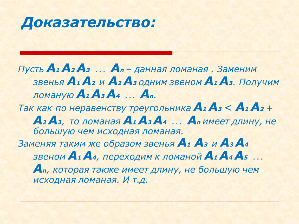 Какую музыкальную форму отражает данная схема а в а1 в а2 в а