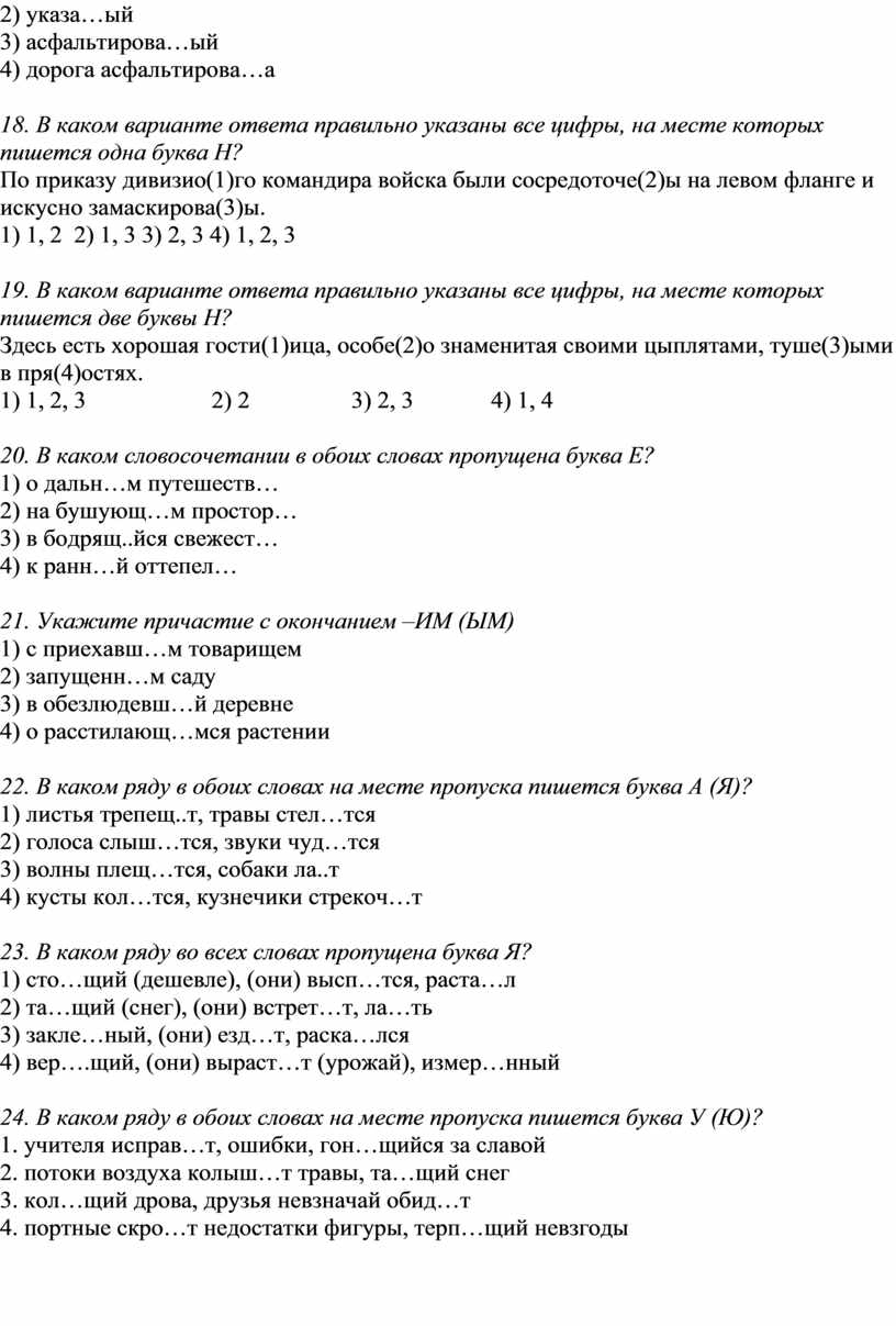 Укажите все цифры на месте которых пишется н на картине вермеера