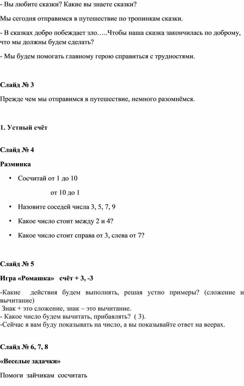 Вспомните какие вы знаете сказки запишите в схему названия сказок