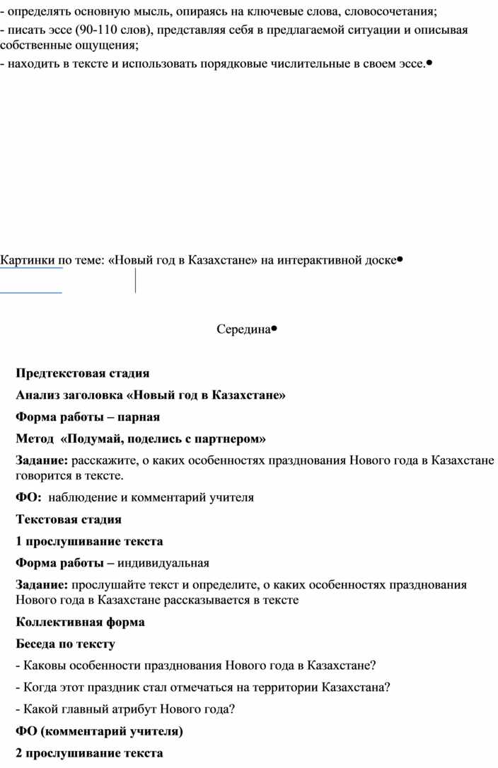 Эссе На Тему Новый Год Эссе На Тему Новый Год