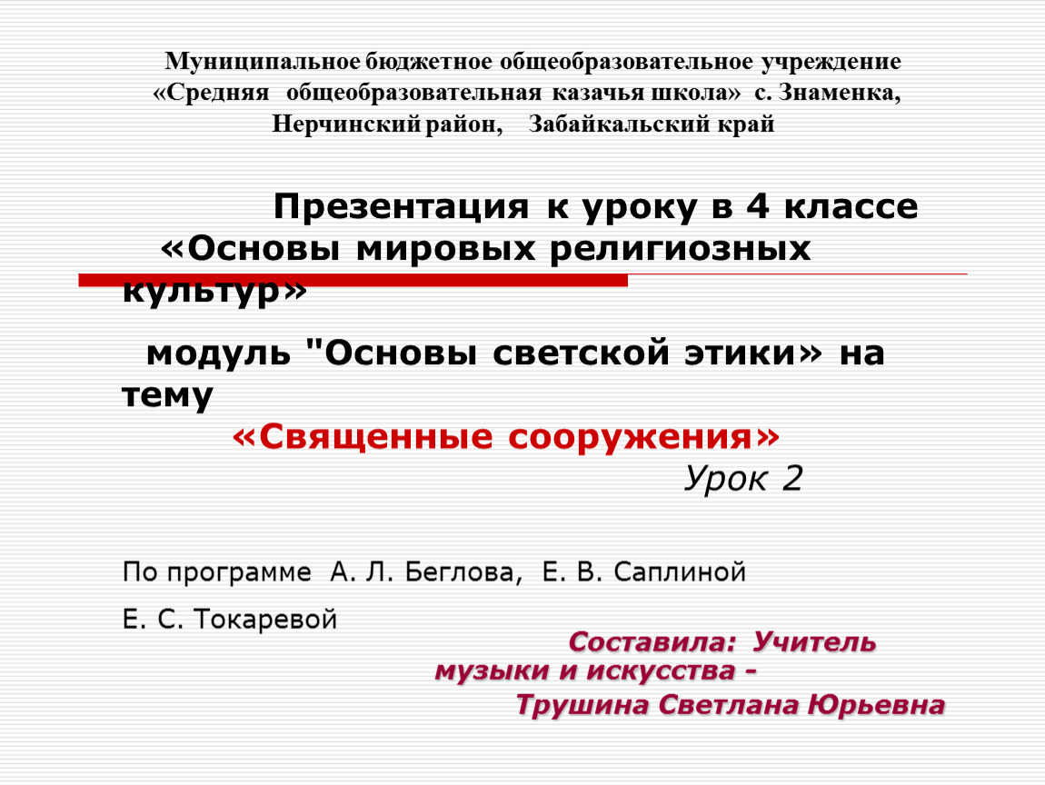 В честь какого полководца немецкие захватчики назвали один из своих захватнических планов