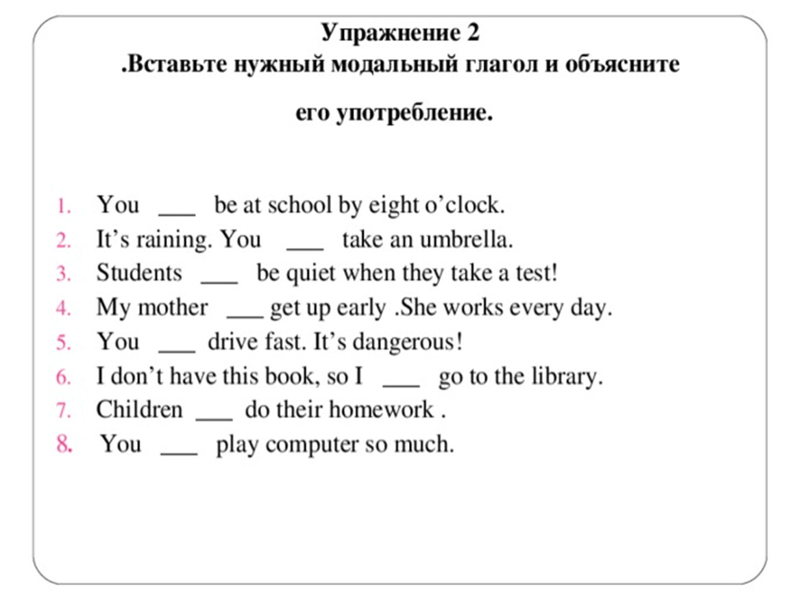 Презентация по английскому языку модальные глаголы