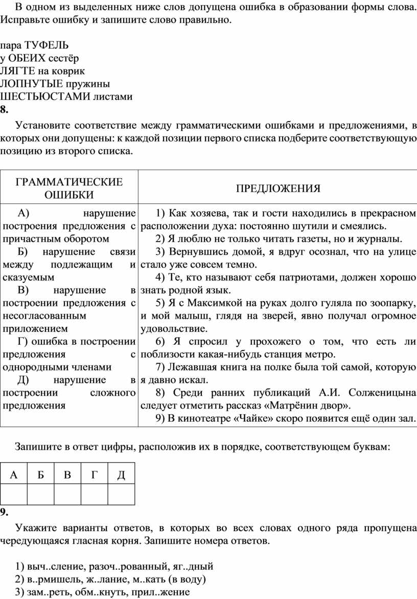 Благодаря системе согласно плана вопреки ожиданиям ввиду засухи ошибка допущена