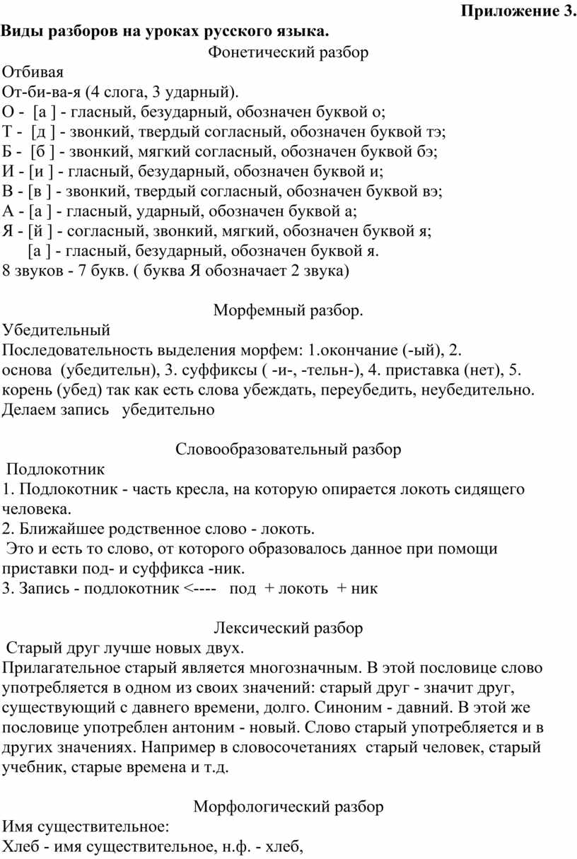 Аналитический отчет на тему