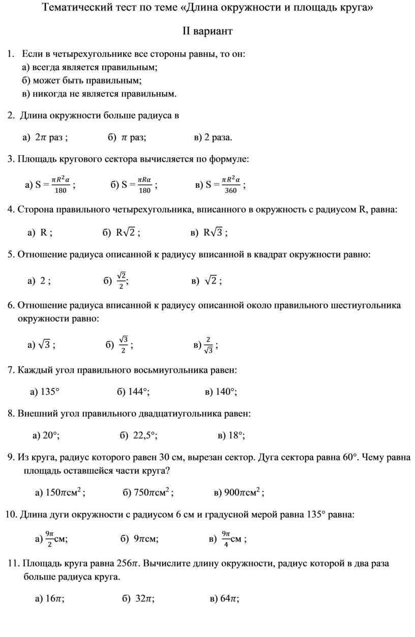 Тест по теме : 