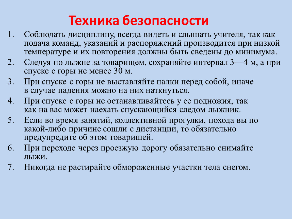 Как подавались команды первому роботу