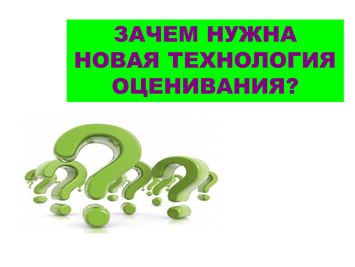 Ооо технологии оценки