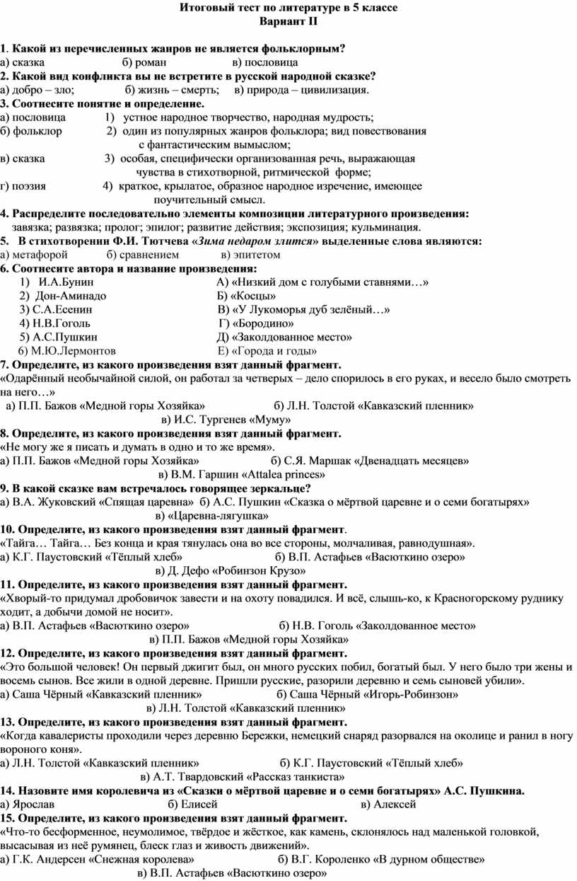 соотнесите автора и его произведение бунин низкий дом с голубыми ставнями (100) фото