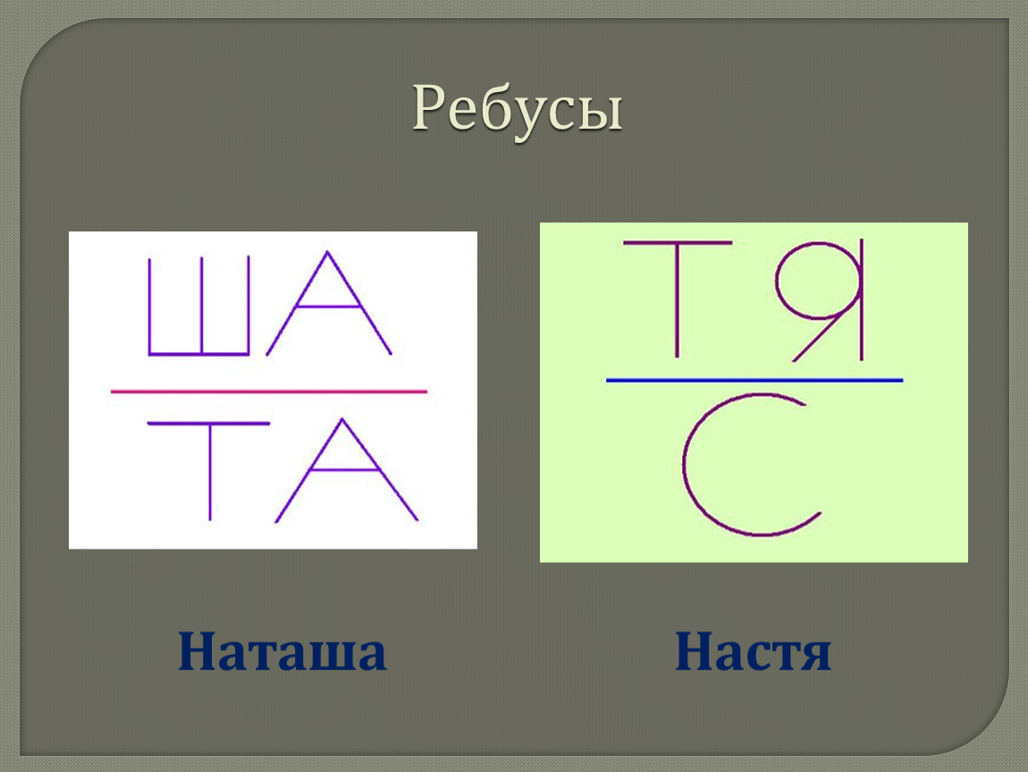 Час занимательной математики 1 класс презентация