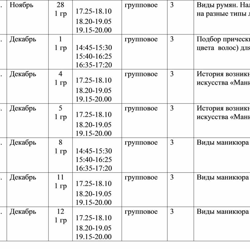 Ноябрь 28 1 гр 17