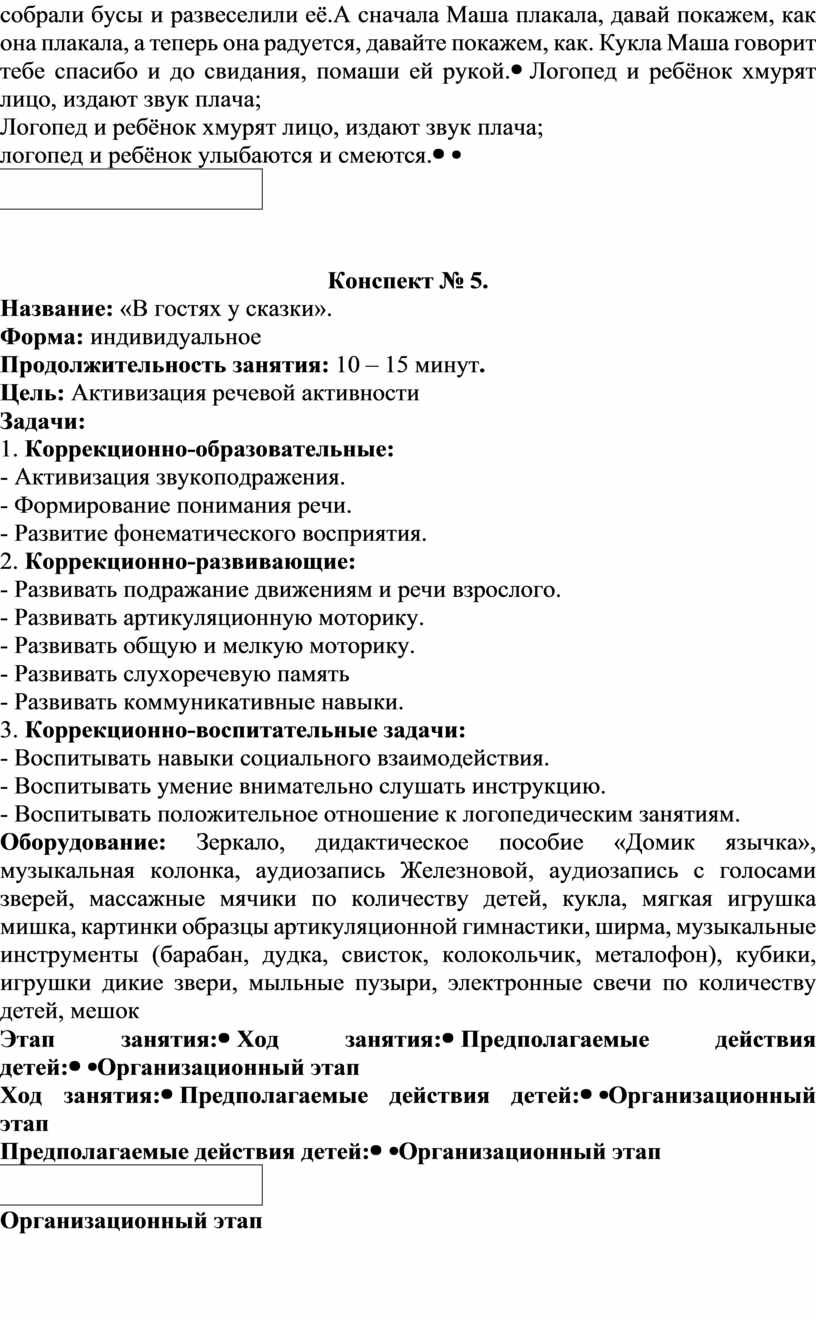 А сначала Маша плакала, давай покажем, как она плакала, а теперь она радуется, давайте покажем, как