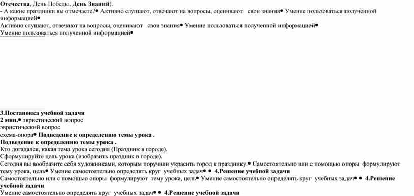 Отечества , День Победы, День