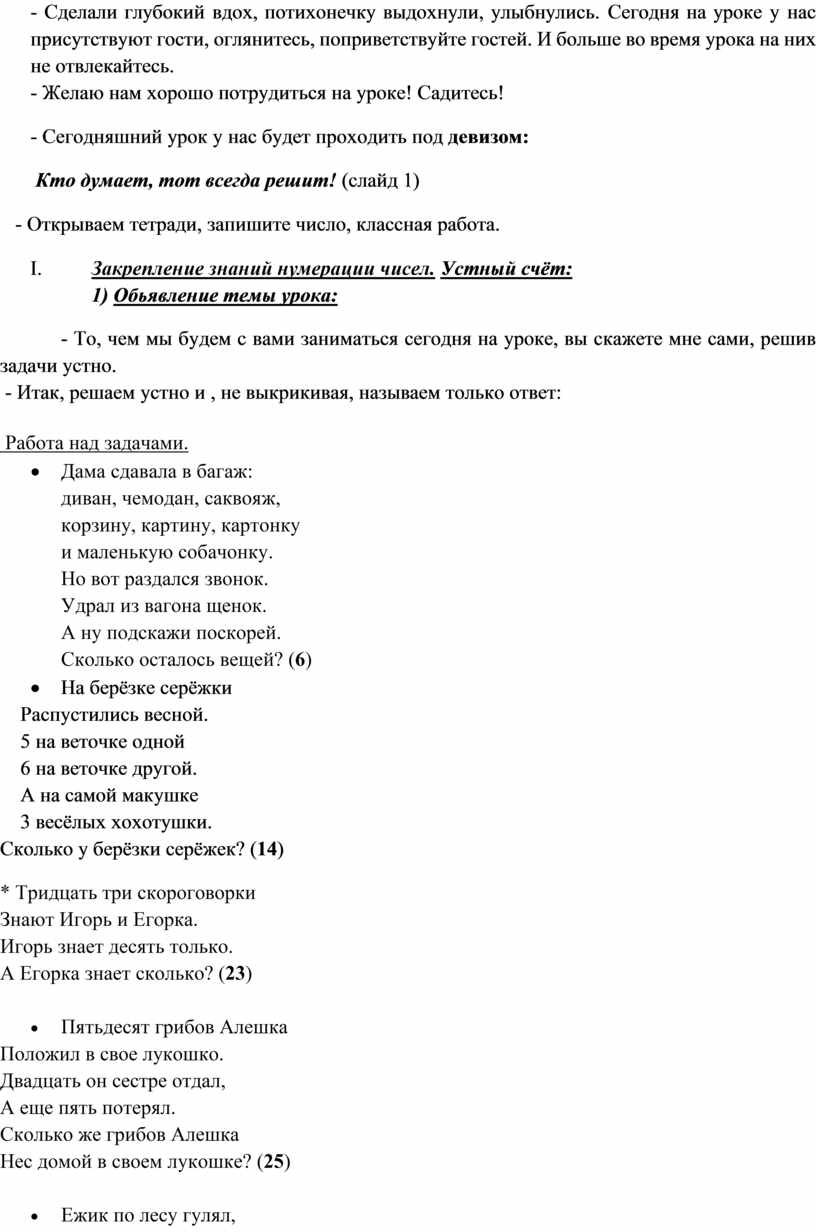Сделали глубокий вдох, потихонечку выдохнули, улыбнулись
