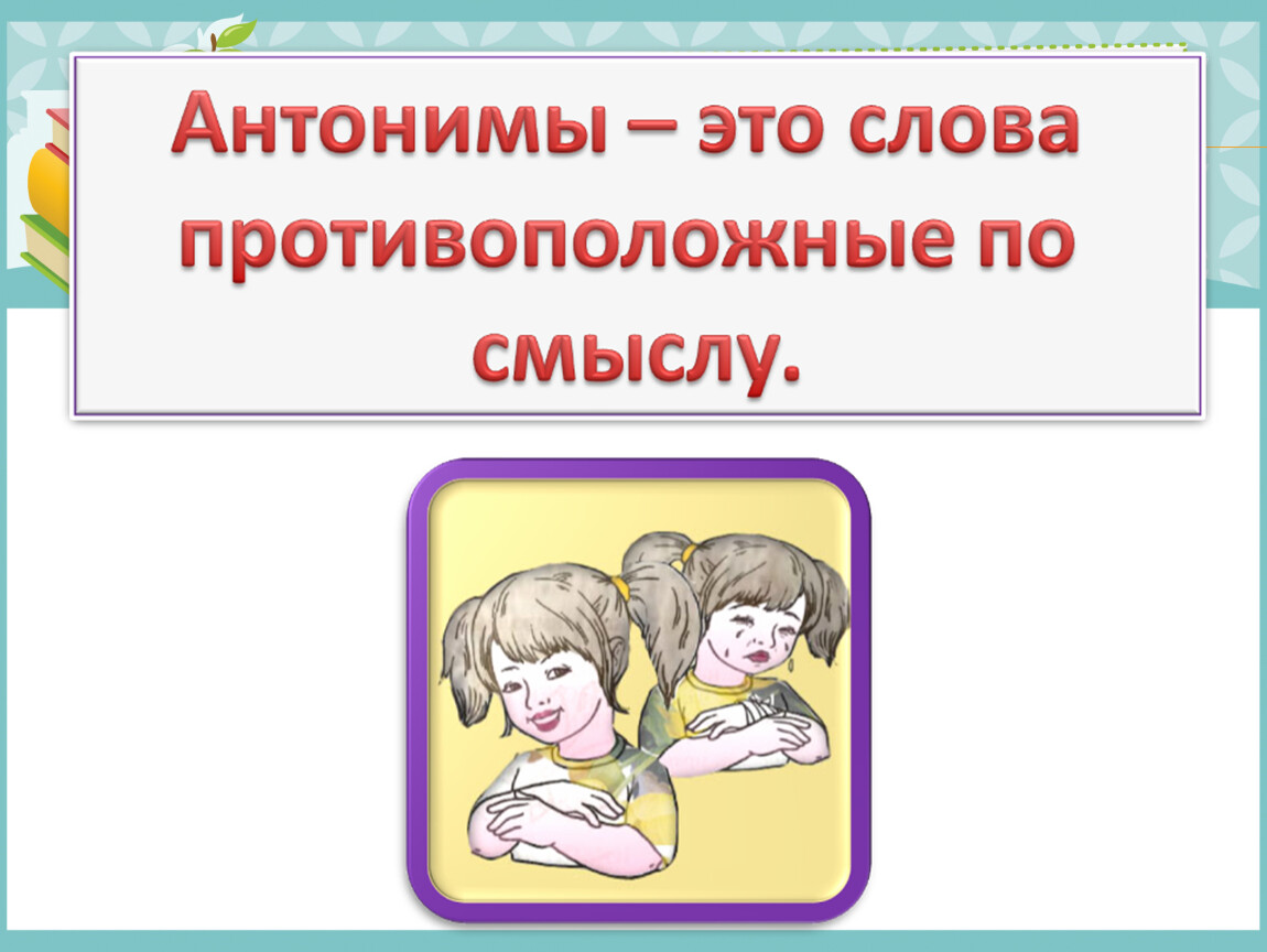 Слияние согласного звука