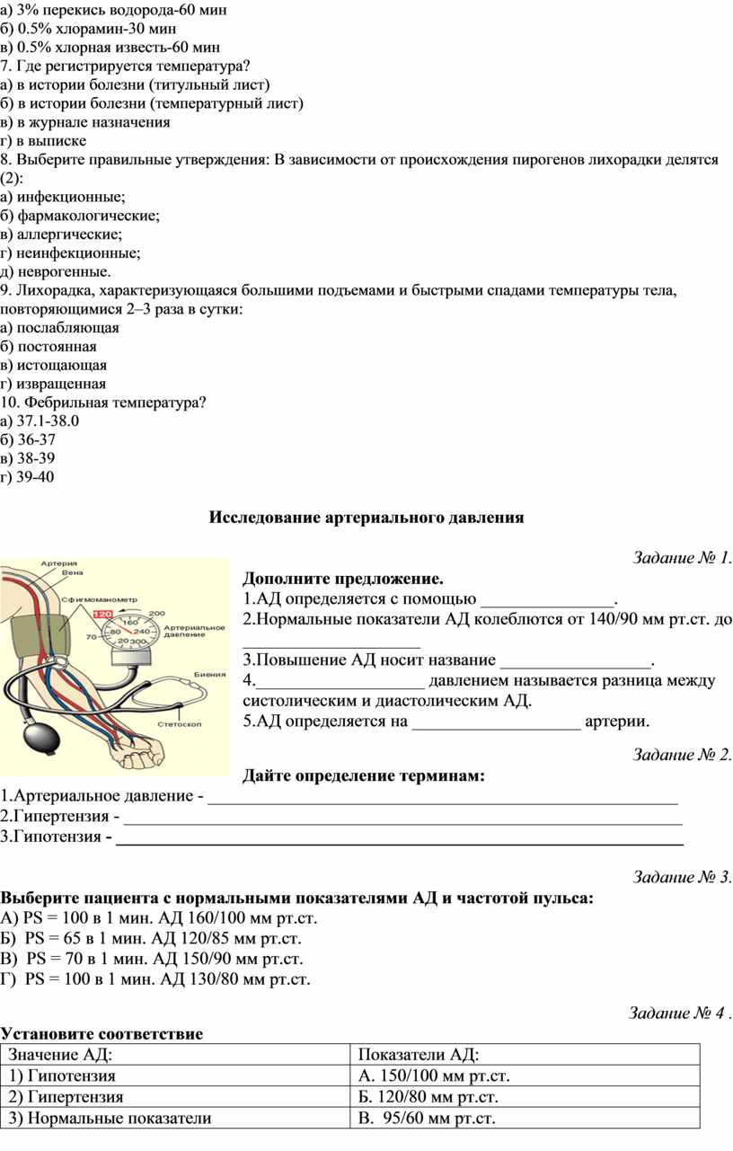 Лист назначения к истории болезни образец заполнения