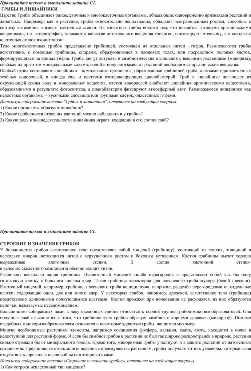 Прочитайте текст и скажите какой компонент составляет сердце компьютерной системы