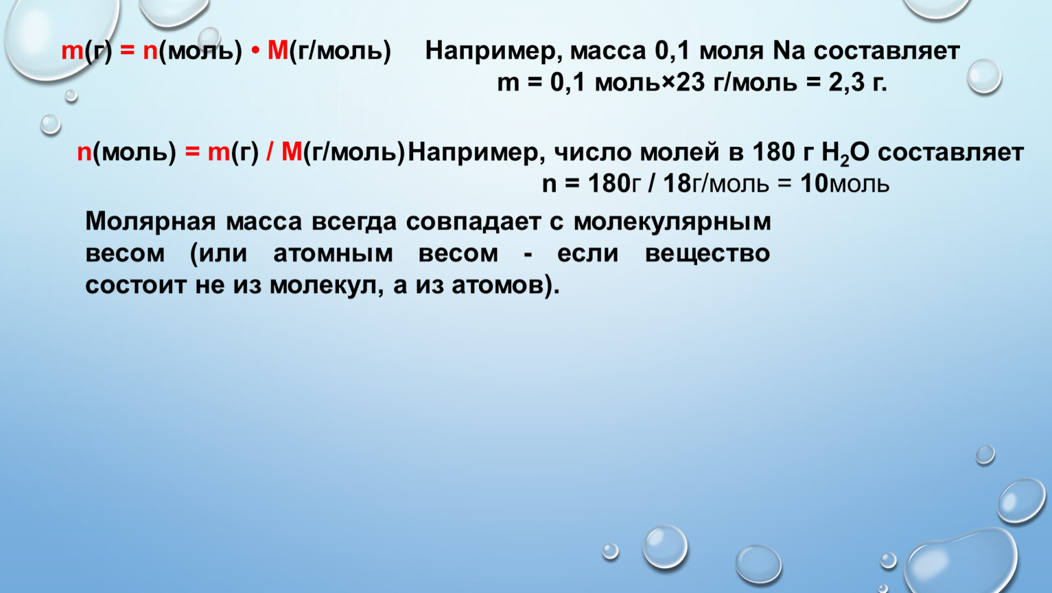 Закон авогадро химия 8 класс презентация