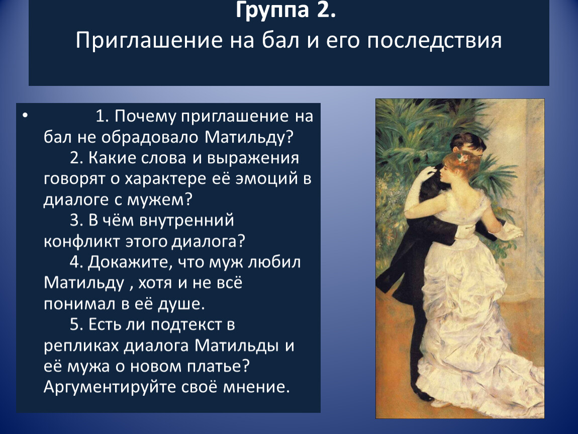 Мопассан ожерелье анализ. Анализ произведения ожерелье ги де Мопассан. Мопассан ожерелье таблица. Новелла ожерелье Мопассан анализ. Шаблон для презентации j;thtkmt UB lt vjgfcfy.