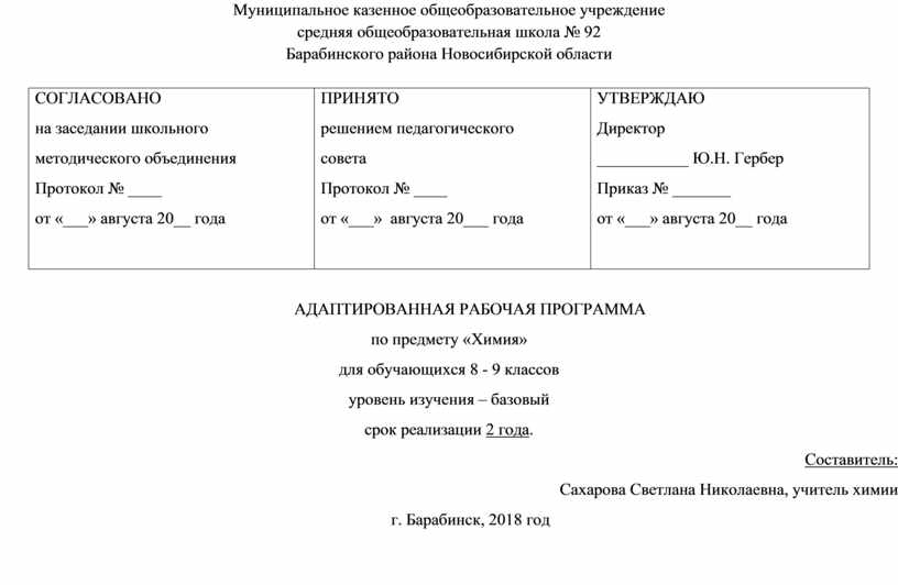 Рабочая программа 5 9 класс