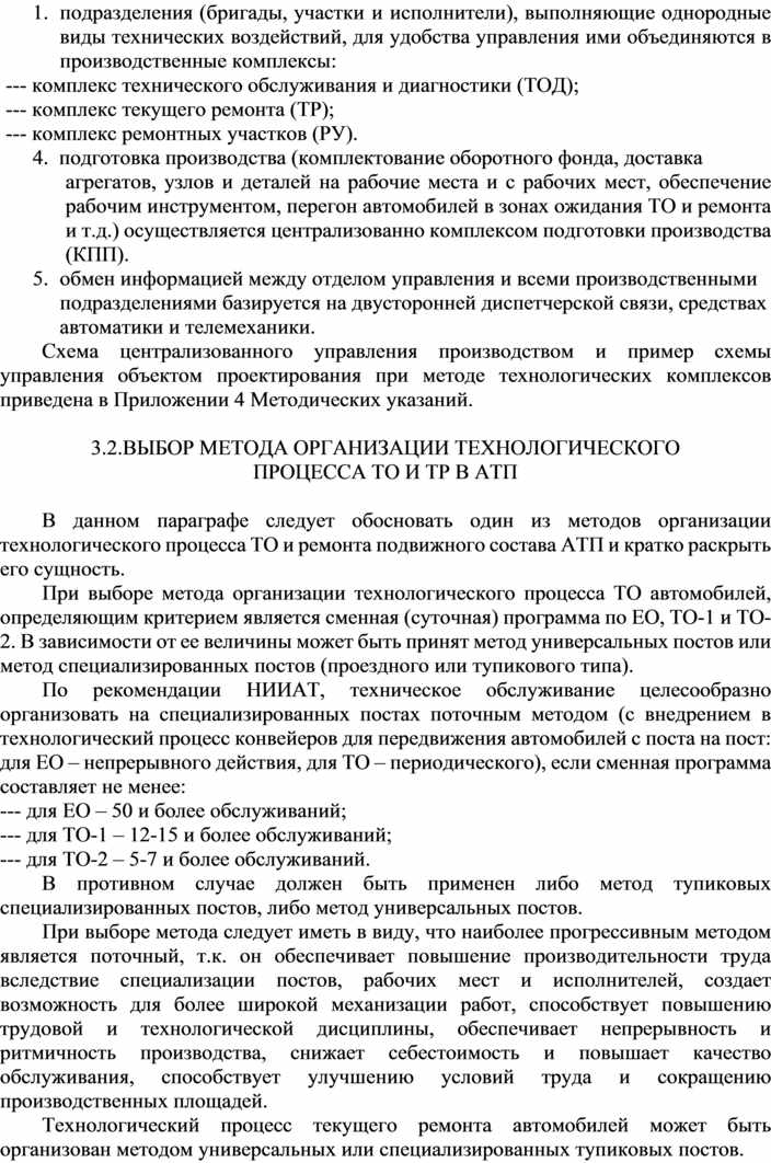  Методическое указание по теме Методичний посібник до курсового проекту з дисципліни 'Цифрові обчислювальні машини'