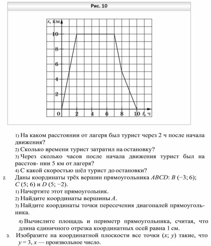 Турист вышел из базового лагеря и через некоторое время вернулся назад на рисунке 2