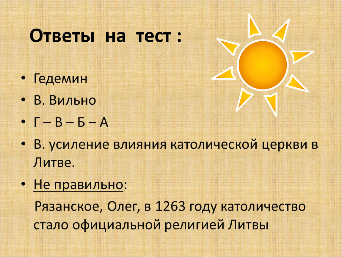 Презентация мет.разработки раздела учеб.программы «Политическая раздробленность  Руси», 6 класс, история