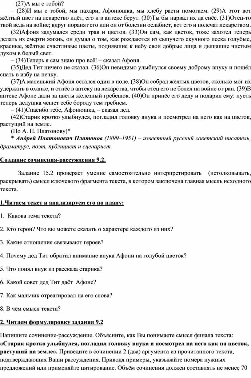 Дедушка спал руки у дедушки лежали на столе ответы на тест