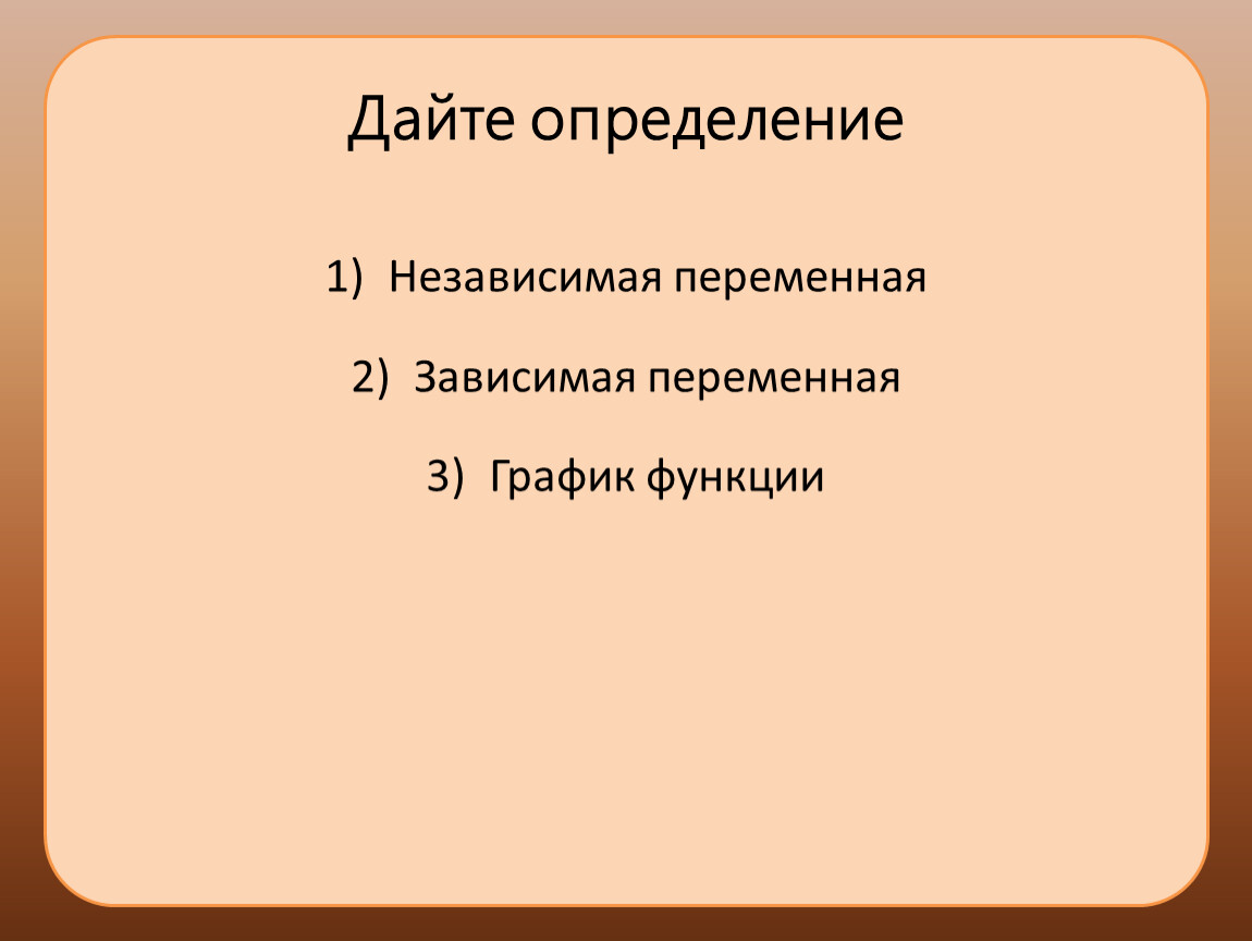 Презентация дайте определение