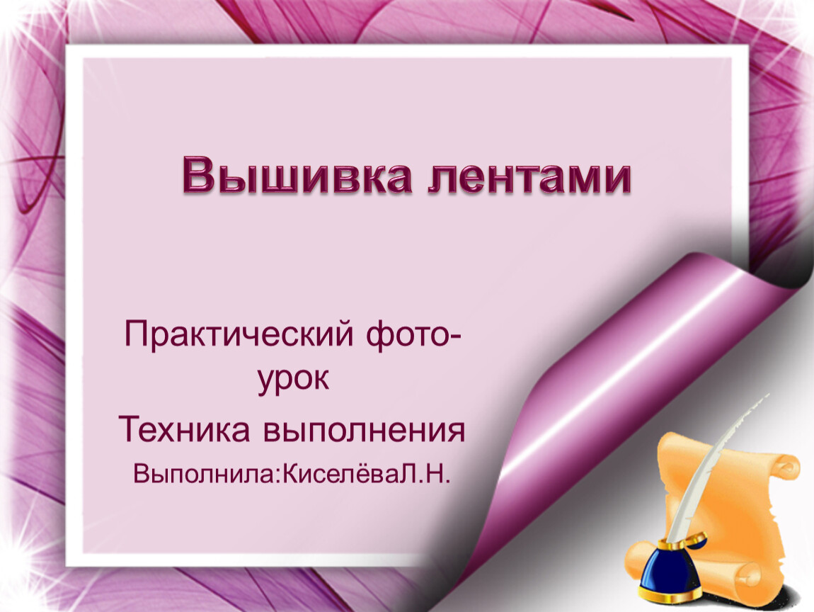 Презентация на тему любимый. Лексика морфология синтаксис. Визитная карточка школы. Проект фотовыставка мой любимый кружок. Визитная карточка школы презентация.