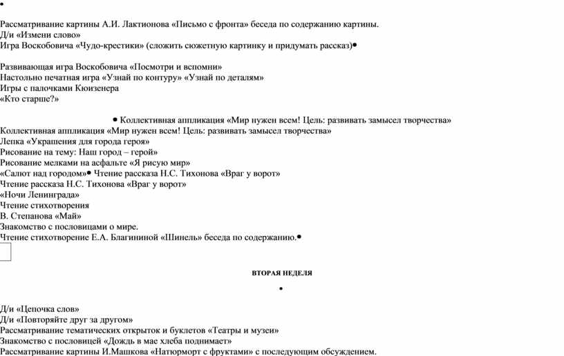 Сочинение по картине а и лактионова письмо с фронта 7 класс кратко