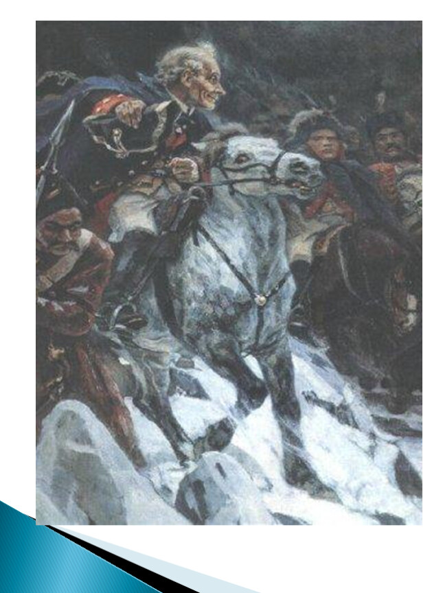 Какой художник написал картину переход суворова через альпы