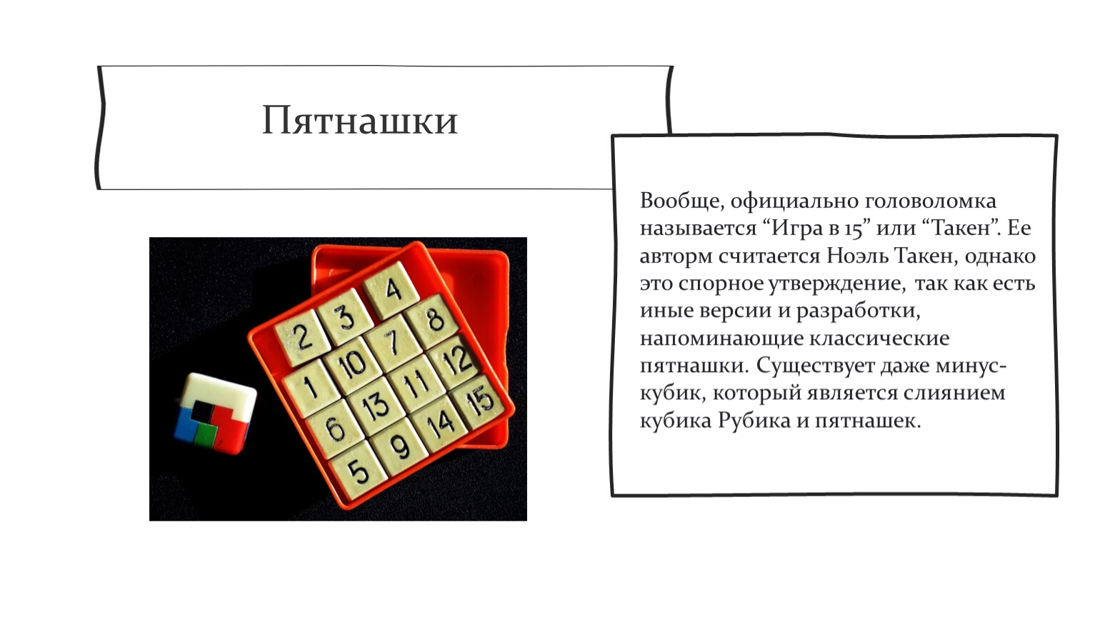 Исследовательский проект 