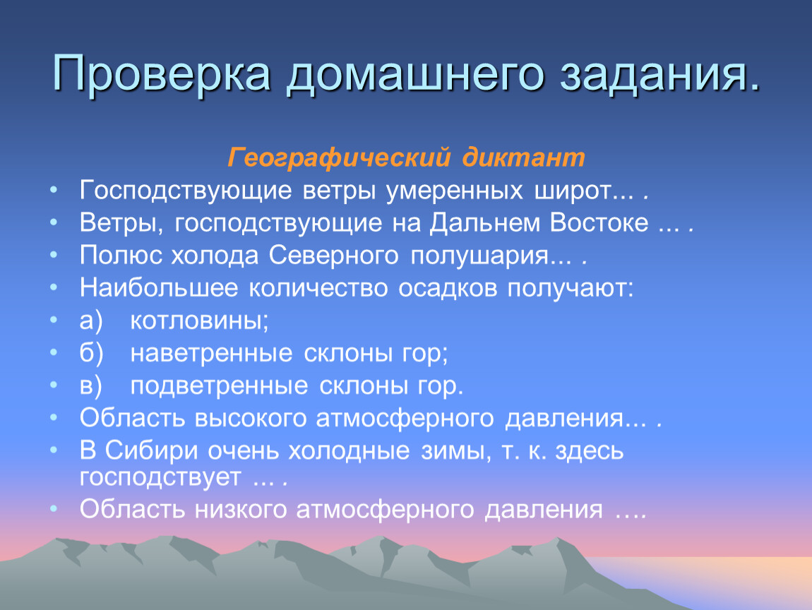 Презентация экологическая ситуация в россии 9 класс география