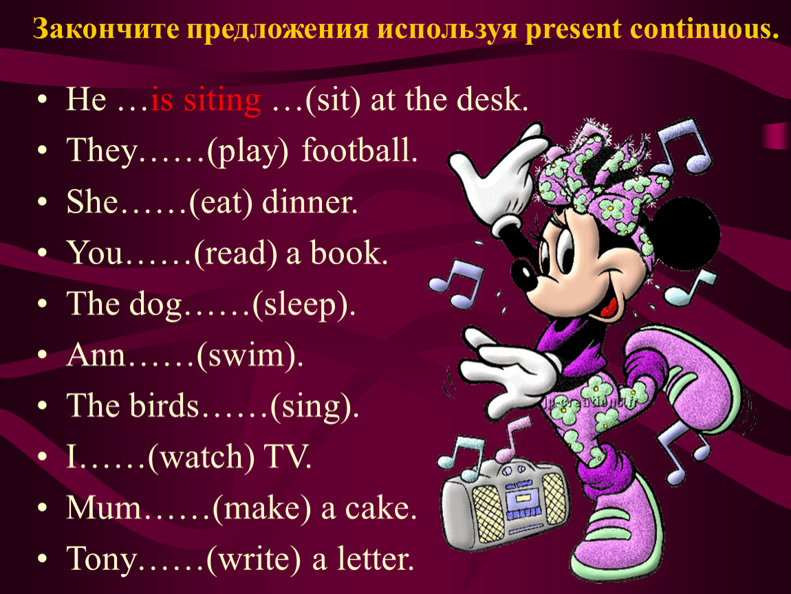 Present continuous русский. Презент континиус. Презепрезент континус. Тема present Continuous. Английский тема present Continuous.