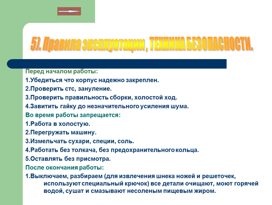 Мясорубки с индивидуальным и универсальным приводом