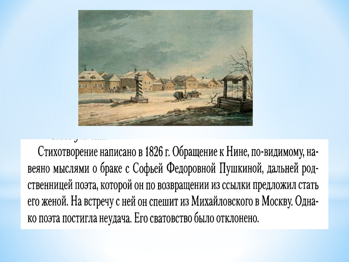 Урок литературы в 5 классе 