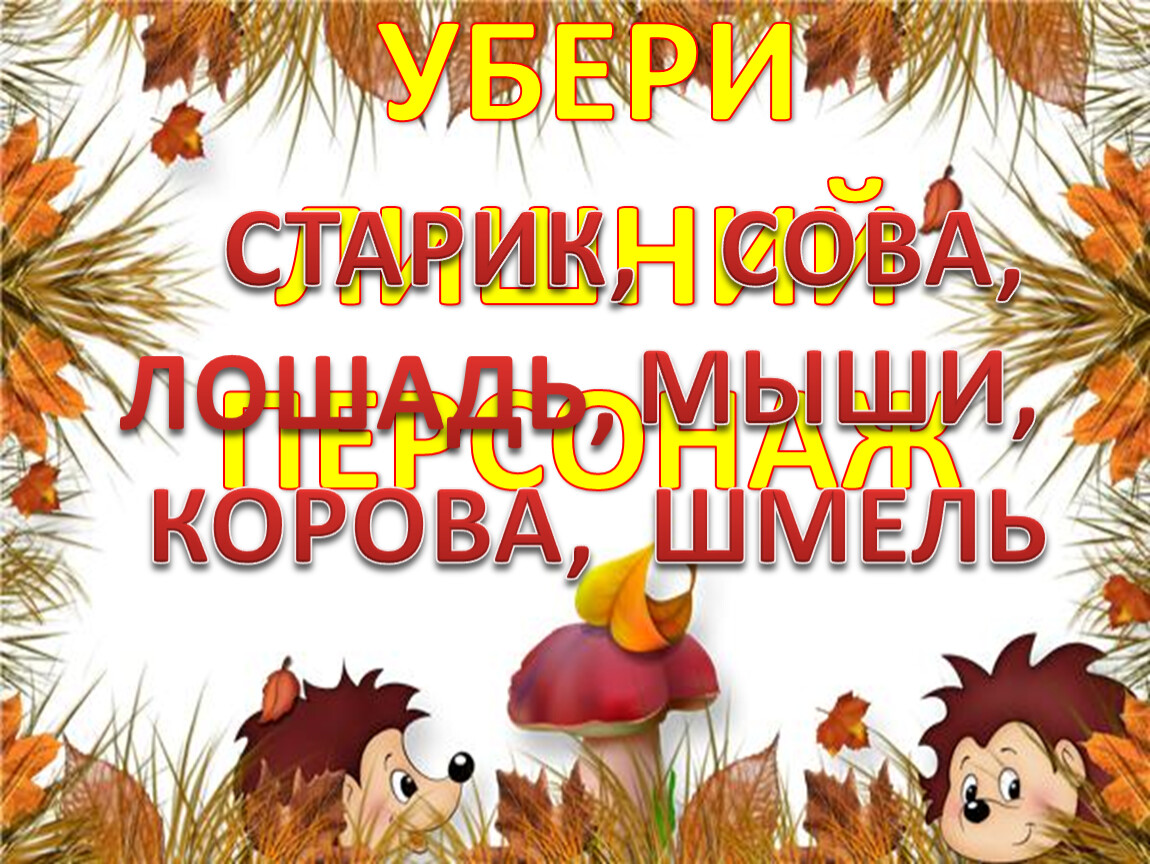 Обобщение по разделу о братьях наших меньших 2 класс школа россии презентация