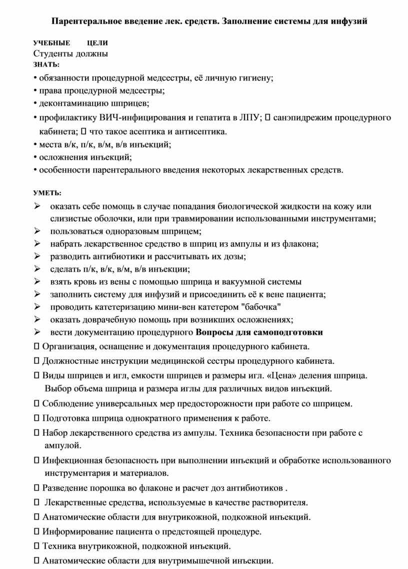 Перекрывание стерильного стола в процедурном кабинете алгоритм